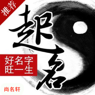 南皮宝宝起名