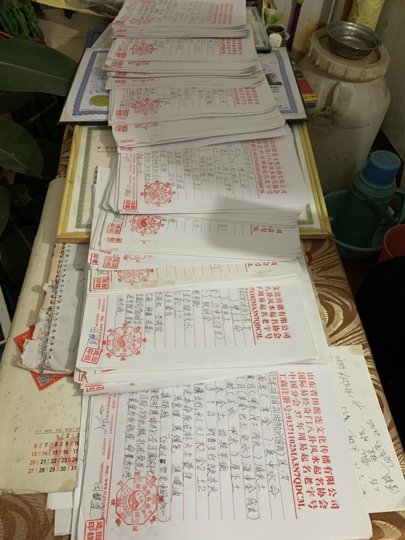 南皮用案例说话 起名实力