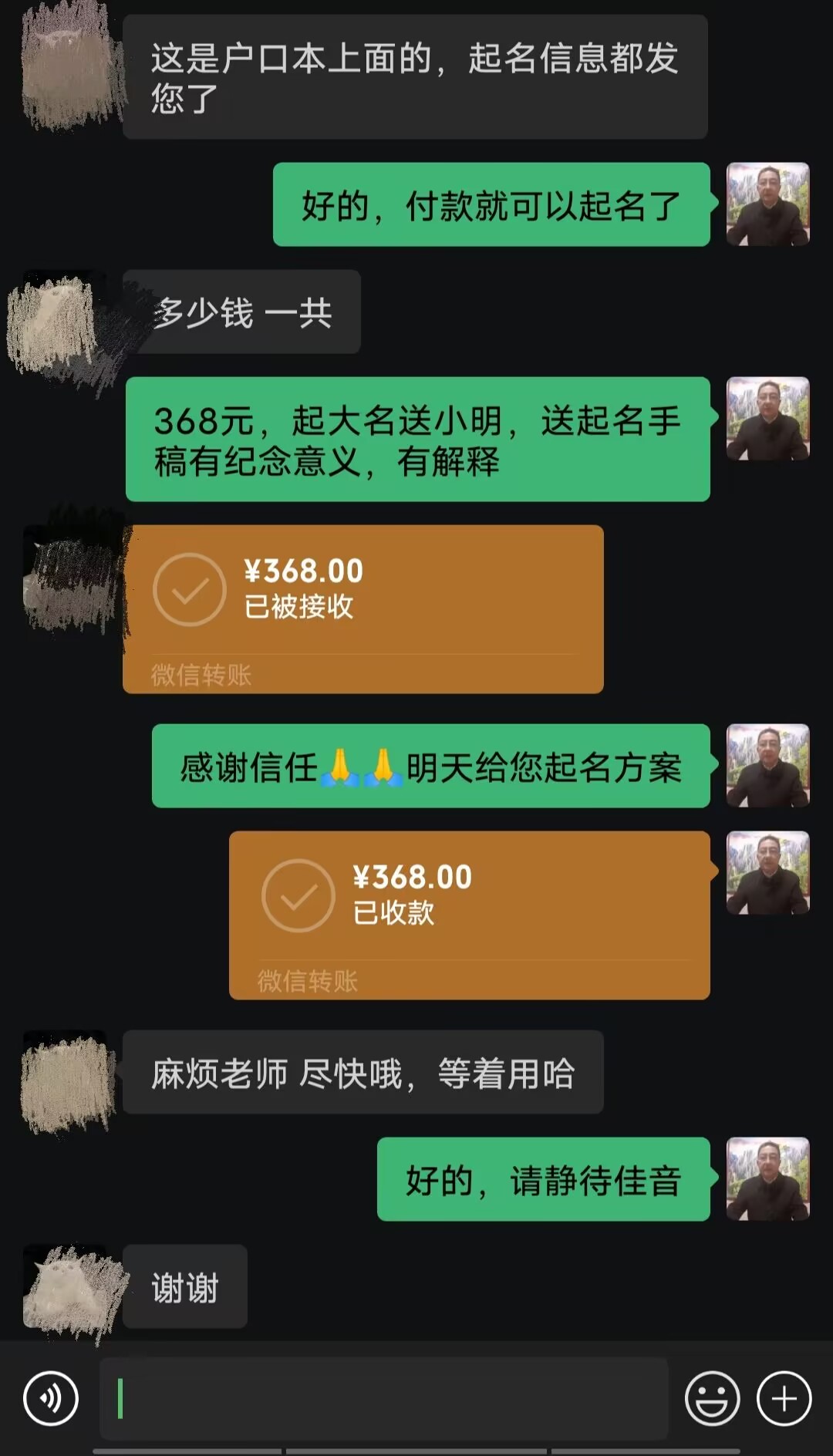南皮起名案例，感谢支持