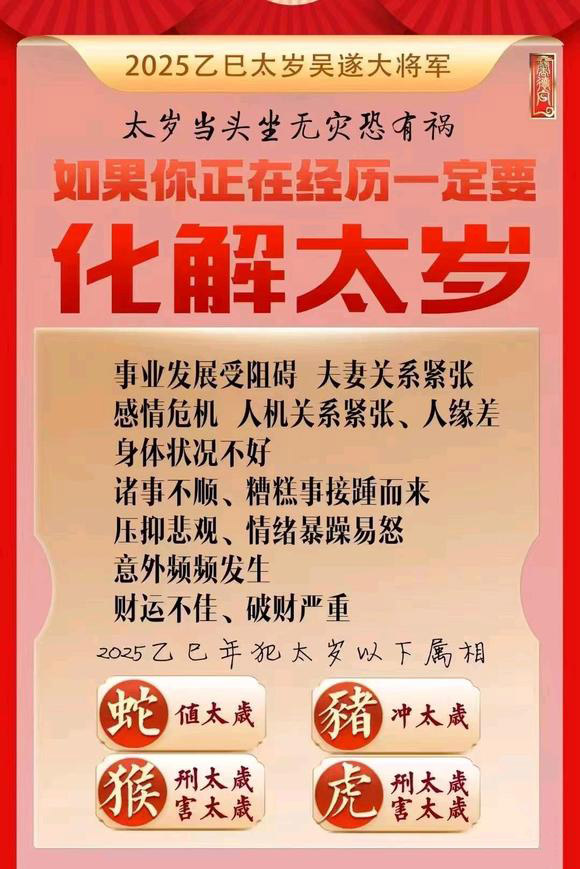  南皮怎么化太岁-化太岁找田大师- 一对一人工解答